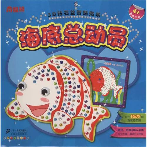 海底总动员广州乐又雅图文设计二十一世纪