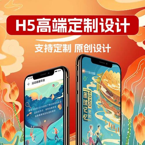 h5制作易企秀代做贺卡年会电子邀请函婚礼请柬公众号炼接图文设计