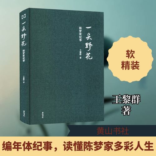 野花自然意象 诗意散文佳作 心灵治愈读物 全彩插画装帧 精美图文设计