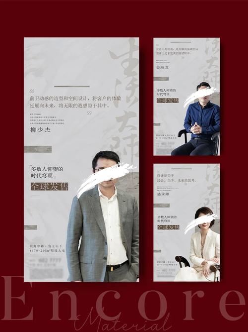 人物海报设计图文并茂的排版素材分享