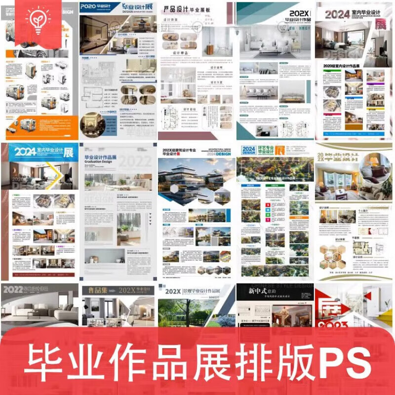 室内环艺园林设计作品展长图海报展板图文排版psd设计素材模板ps