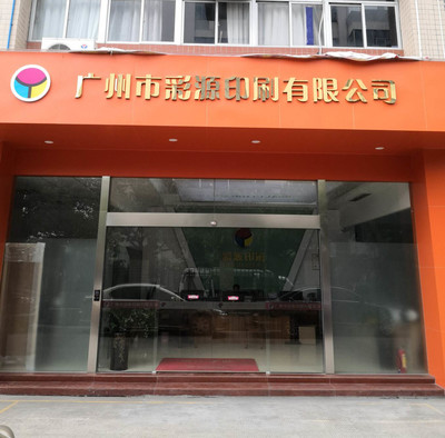 企业介绍