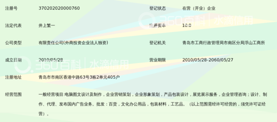 青岛诺图文化传播